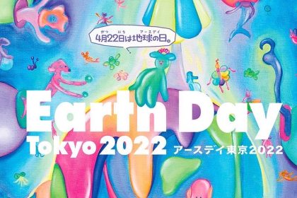 アースデイ東京2022