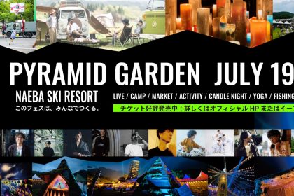 7/19-20開催！PYRAMID GARDEN