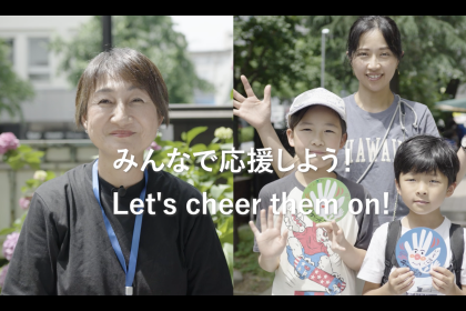 【Press Release】渋谷区デフリンピック応援アートを渋谷区役所でお披露目／応援動画も同時公開！