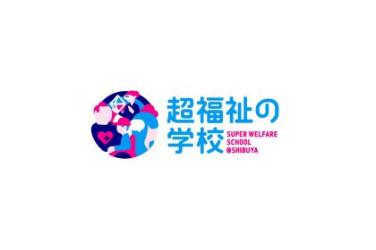 「超福祉の学校」シンポジウム「渋谷からデフリンピックを応援しよう！デフアスリートトークショー」