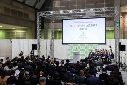 ウッドデザイン賞2025 表彰式