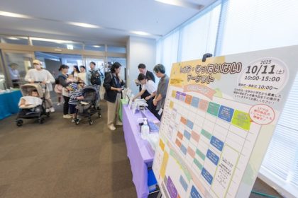 しぶや・もったいないマーケット2025