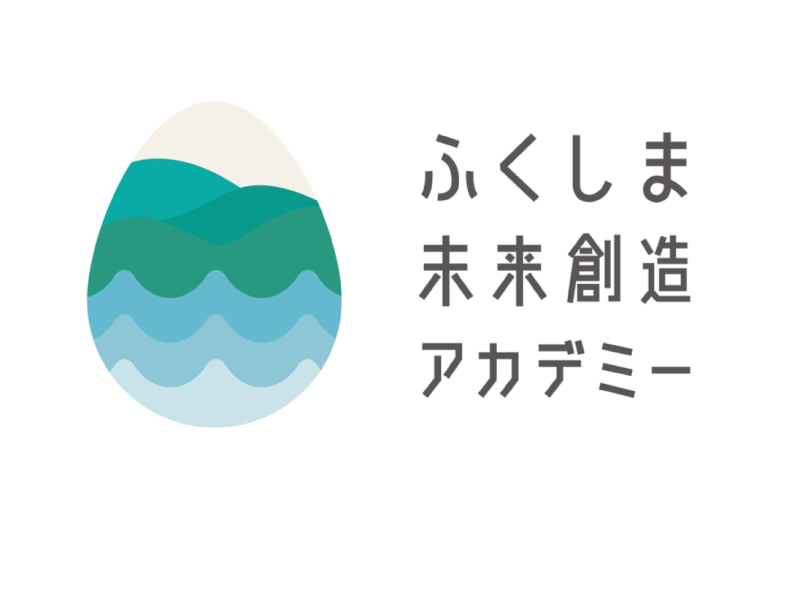 ふくしま未来創造アカデミー