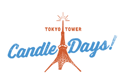 TOKYO TOWER CANDLE DAYS 2025