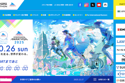 横浜マラソン2025 WEBサイト構築等